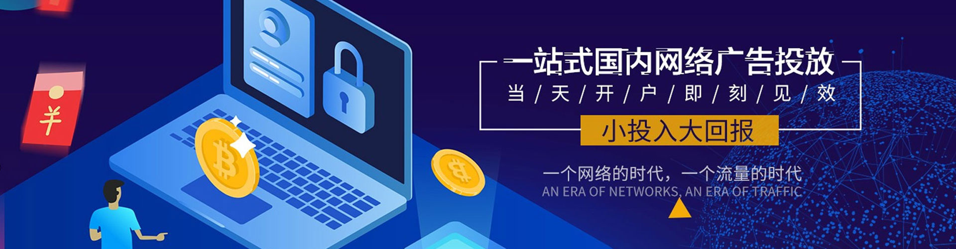 墨竹工卡竞价代运营