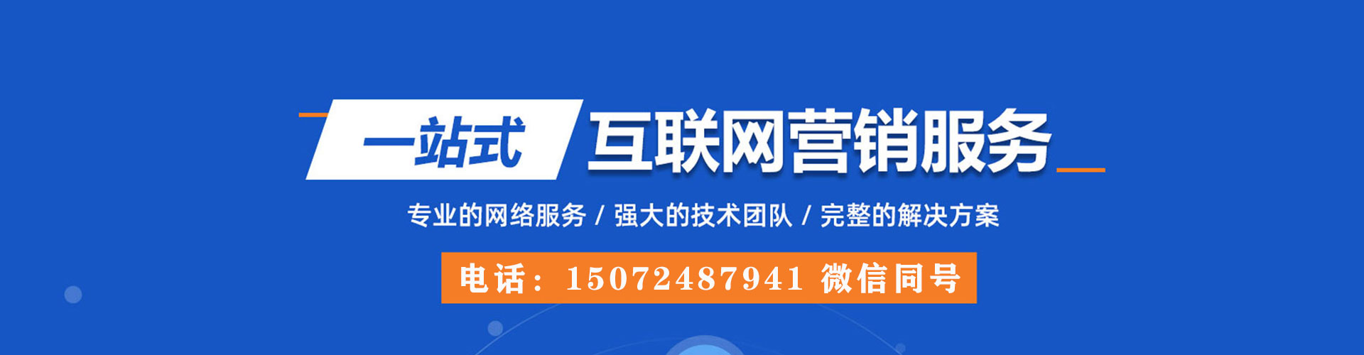 墨竹工卡竞价推广
