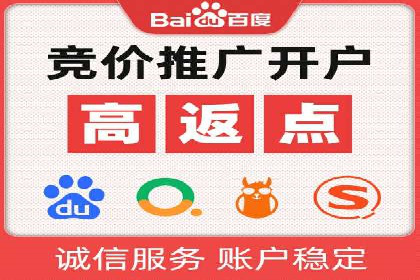 电商渠道开户返点案例分析